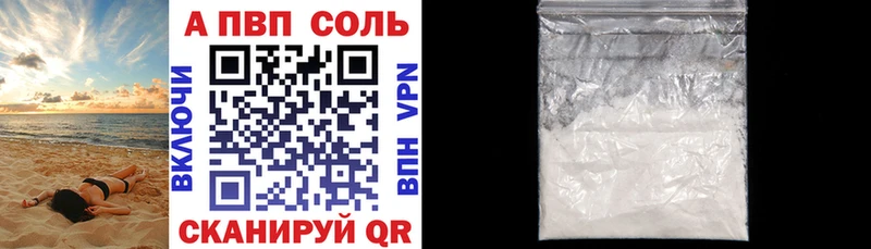 Alpha PVP Соль Кемь