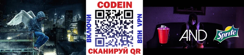Codein Purple Drank  наркотики  Кемь 