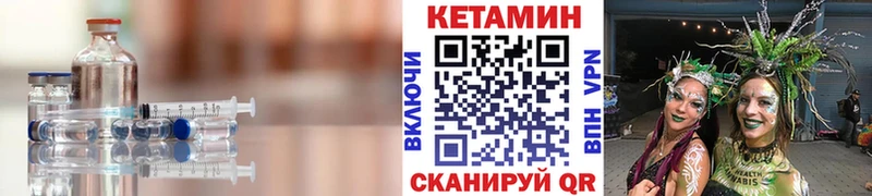КЕТАМИН VHQ  Кемь 
