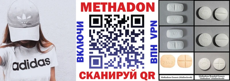 МЕТАДОН кристалл это телеграм Кемь цена наркотик